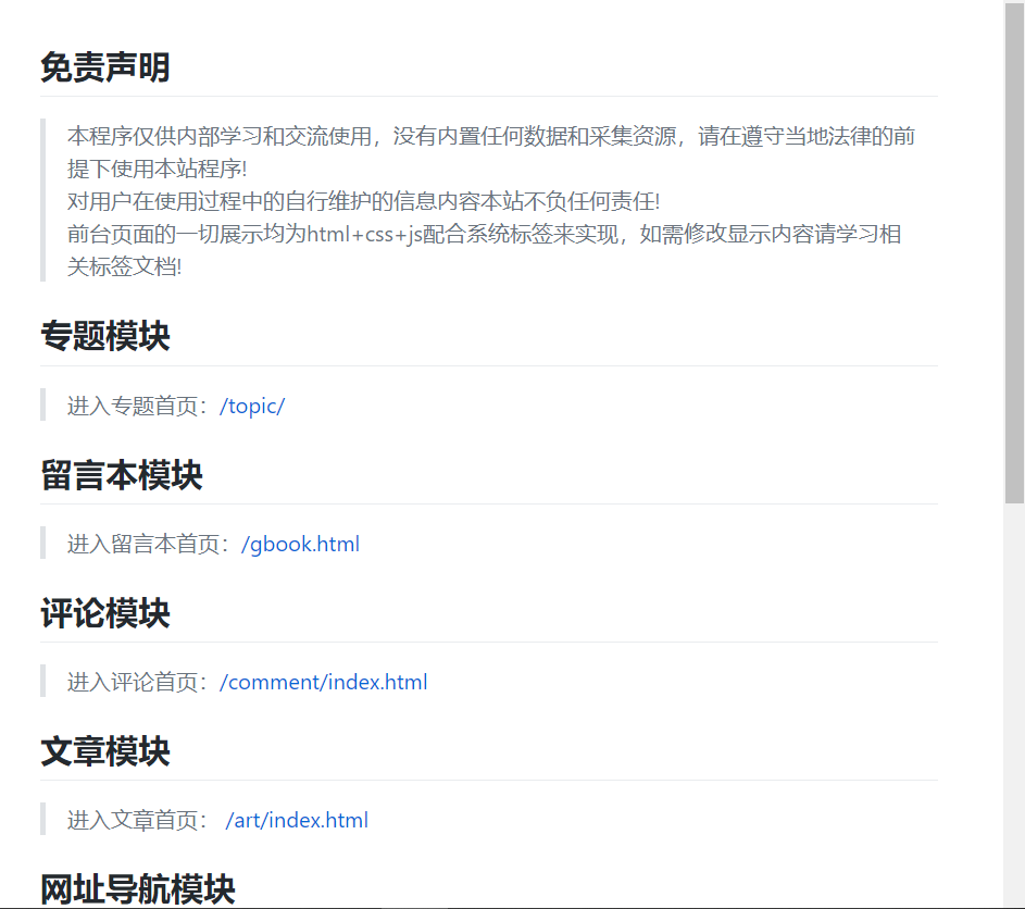 苹果cms安装后首页不显示怎么办？