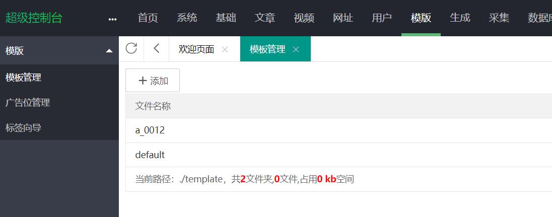 苹果CMSV10仿奈飞影视响应式模板免费下载（亲测可用）