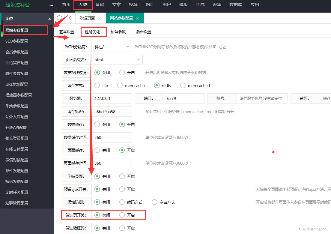 苹果cms安装后分类页面打不开怎么办？