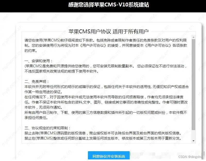 苹果cms网站程序安装方法，苹果cms的安装要点是什么