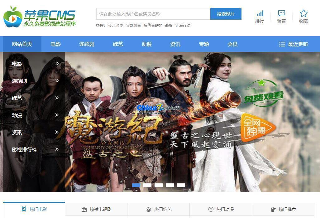 苹果cms源码简介，苹果cms源码正版安全绿色下载