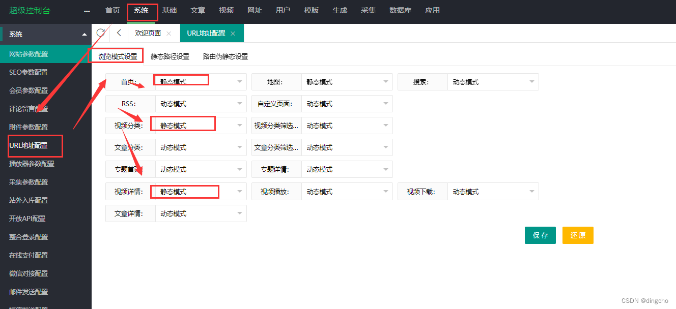 苹果CMS如何页面静态化，苹果cms页面静态化规则