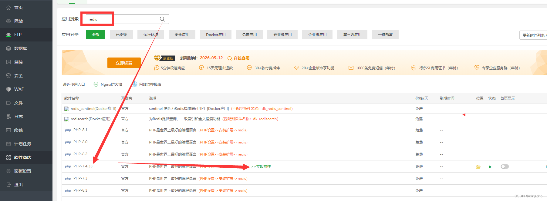 pingguocmshuancun222.png