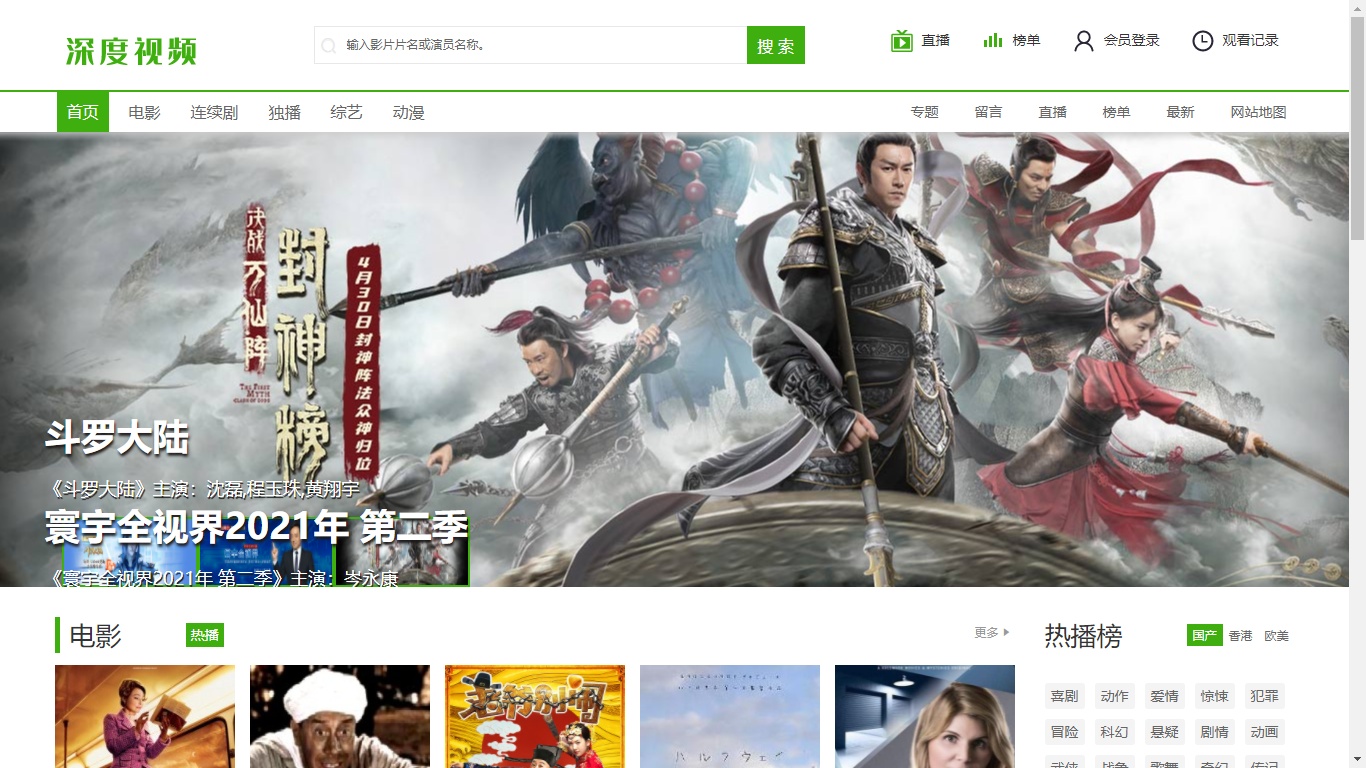 苹果CMSV10模板高端大气翡翠绿主题免费下载PC端